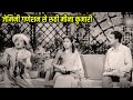 जेमिनी गणेशन से रूठी मीना कुमारी - रोमांटिक सीन || Miss Mary 1957