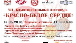 VII фестиваль "Красно-белое сердце"