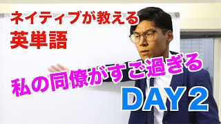 例文のクセが強い英単語DAY2【beverageの例文に注目】