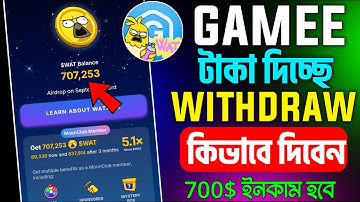 Gamee Airdrop withdraw কিভাবে দিবেন | gamee watcoin withdrawal | gamee withdrawal process | watcoin