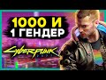 ПРЕВЬЮ Cyberpunk 2077 - вы ждёте совсем ДРУГУЮ ИГРУ. Геймплей, фракции, новости, город, мультиплеер!