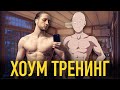 ДОМАШНИЙ КАЧ ДЛЯ БЕДНЫХ И ЛЕНИВЫХ