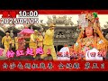 白沙屯媽祖進香