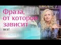 ЭТИ слова разделят твою жизнь на ДО и ПОСЛЕ. Смотри видео и узнай, как признаться мужчине в любви