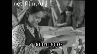 1945г. Татарская вышивка. Казань