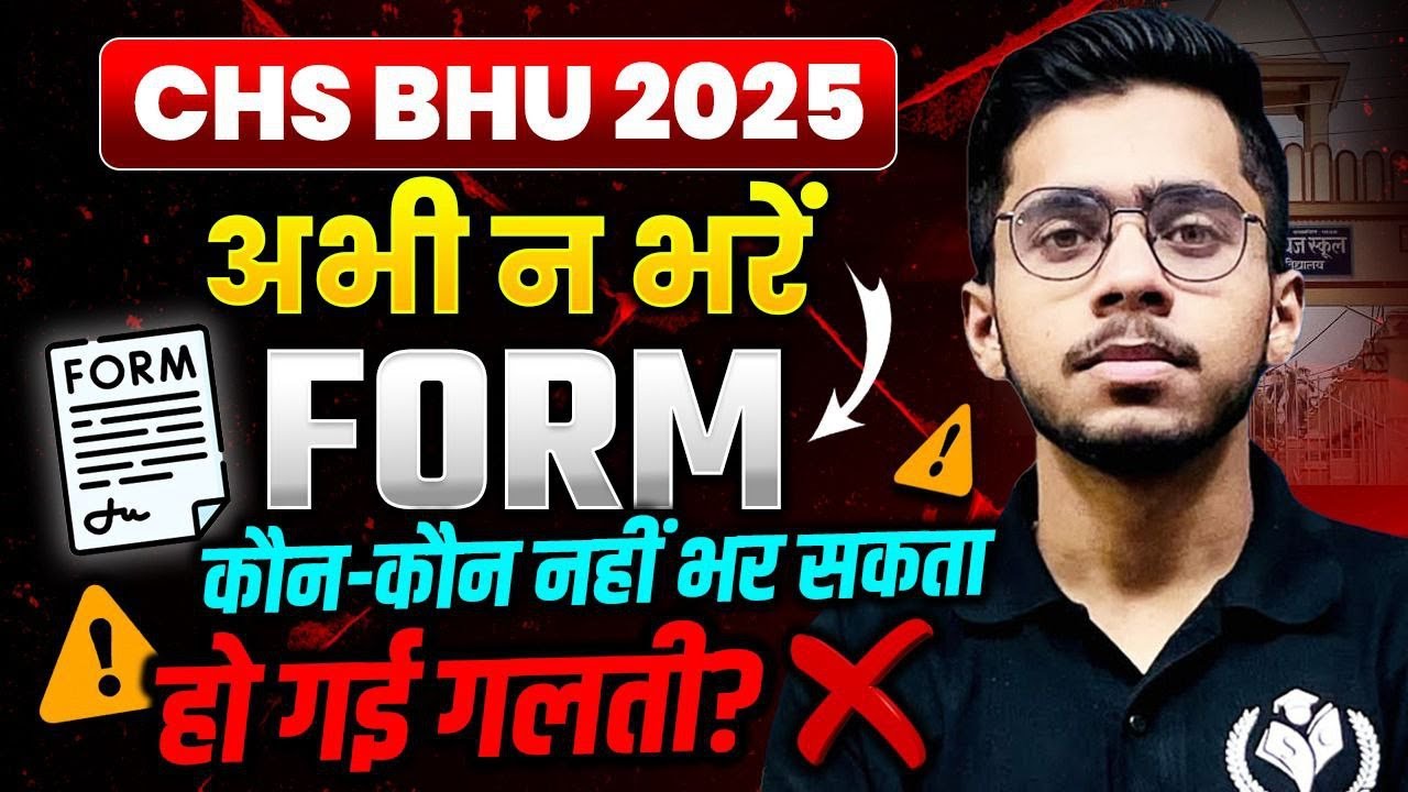 Chs bhu 2025 application form form filling chs bhu 2025