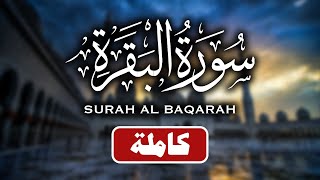 سورة البقرة كاملة مكتوبة و مترجمة | تلاوة هادئة تخشع لها القلوب | للقارئ سمير عزت