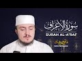 Surah araf 07  fatih seferagic  ramadan 2020  quran recitation w english translation