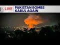 Pakistan Bombs Kabul As Conflict With Taliban Explodes After Cross-Border Strikes | Firstpost Live