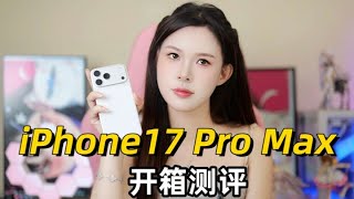 【iPhone 17 Pro Max开箱评测！拼多多十周年补贴直降1000元，真香价旗舰iPhone值得买吗？上手体验+外观细节全解析】