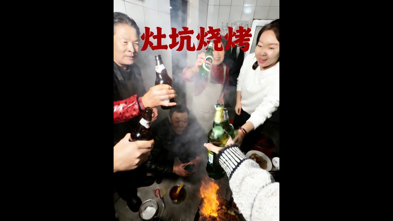 灶坑烧烤 来看看当我的村厨老爸生病时我们用灶坑烤的烧烤能有多香#灶坑烤串#真实的农村生活人间烟火#烧烤#农村饭店日常
