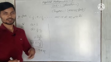 polytechnic Applied mathematics-1 (Arithmetical Progression)
