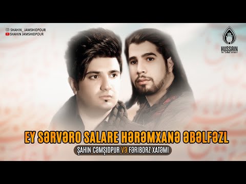 Urekleri Yandiran Qemli Mersiye | Shahin Jamshidpour & Fariborz Khatami - Salare Haramxane