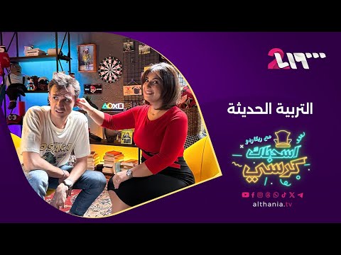 اللحم إلكن والعظم إلنا تربية زمان غير اسحبلك كرسي