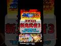 L新鬼武者3【新演出⑤】まさかの結果！鬼の力が覚醒で...？【25年10月最新】 #新台 #パチスロ #スマスロ新鬼武者3