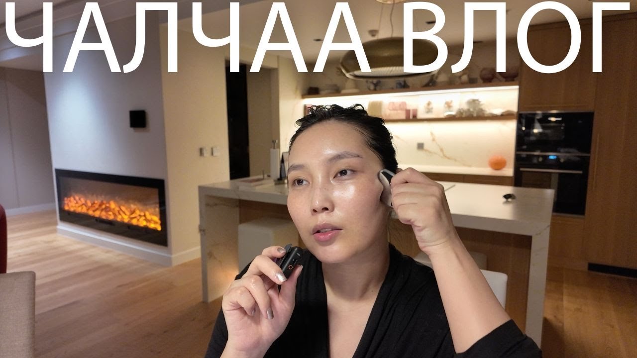 Давгүй ээж, эхнэр, эмэгтэй байх гээд л хичээж байна | date night, mommy talk + skincare tips