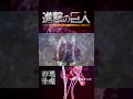【 #進撃の巨人 The Final Season Part 2 ED】 #悪魔の子/#ヒグチアイ 様【歌ってみました】#歌ってみた #shorts