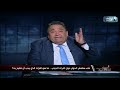 المصري أفندي |مع الإعلامي محمد علي خير الحلقة الكاملة 8 فبراير 2020