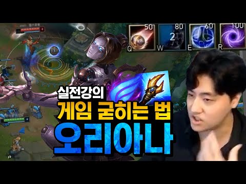 <strong>미드로</strong> 게임 굴리고 굳히는 방법? 실전강의 입니다.