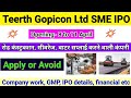 Teerth Gopicon Ltd SME IPO review ।। Company work, GMP, IPO details, financial etc