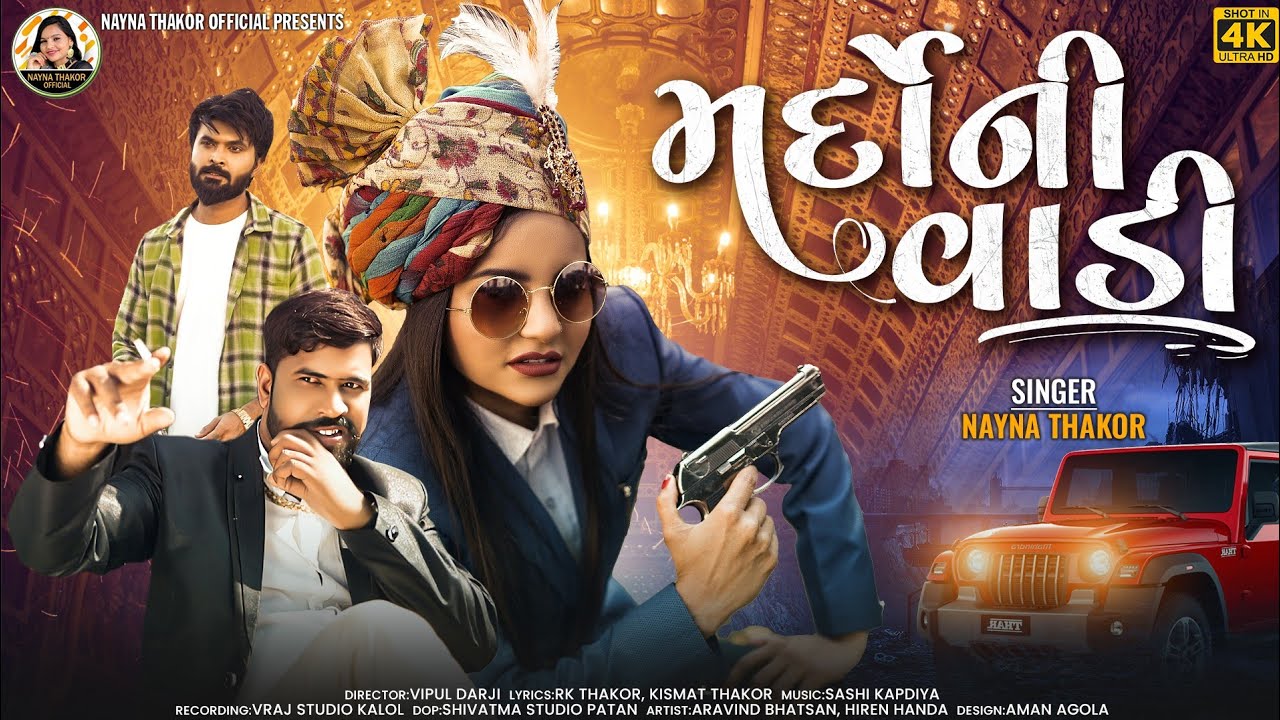      Mardo Ni Vaadi  Nayna Thakor  4K Video Song  Nayna Thakor Official