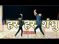 Har har shambhu shiv mahadeva  dance cover jeetu sharma abhilipsa panda mahashiv dance academy