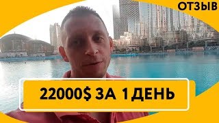 Как я заработал 22000$ за 1 день | Отзыв Александра о курсе видео Перезагрузка накоплений. В правительстве договорились о будущем индивидуального пенсионного капитала