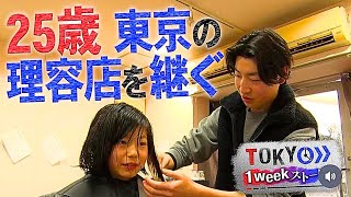 [Appearing on the final episode of a TV show] Tokyo MX's TOKYO 1WEEK STORY. Sakurajosui, Setagaya...