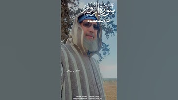 آيات بينات من سورة الروم #اكسبلور #ترند