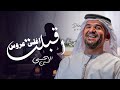 زفات 2025 اقبلت اغلى عروس ـ حسين الجسمي | اجمل زفة عروس (جديد) | 2025