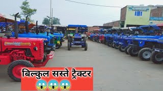 बिल्कुल सस्ते ट्रैक्टर। Fatehabad  Mandi 13-05-2020 Tractor Mandi fatehabad haryana /heavy equip