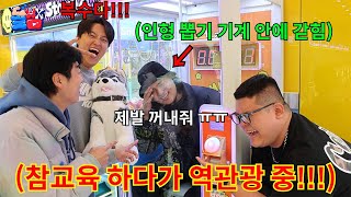 Download Lagu 기념품 한 번도 안 사온 형 파산 할 때 까지 기념품으로 참교육 하기ㅋㅋㅋㅋㅋ MP3