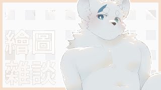 【繪圖雜談_0614】微EMO【騰騰】