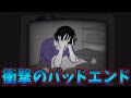 衝撃のバッドエンドを回収しましたwww【シェアハウス#3】