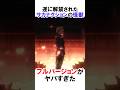 【チ。-地球の運動について-】サカナクションの怪獣、フルVer.がヤバすぎた #漫画 #アニメ #shorts