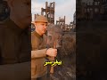 المجرفة المتشلوحه سلاح كندا السري في خنادق الموت