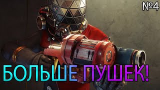 ПСИХОТРОНИКА! Prey №4