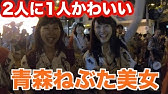 月曜から夜ふかし 青森 Youtube