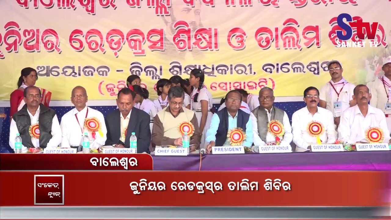 Junior Red Cross Training-cum-Study Camp organised in Balasore