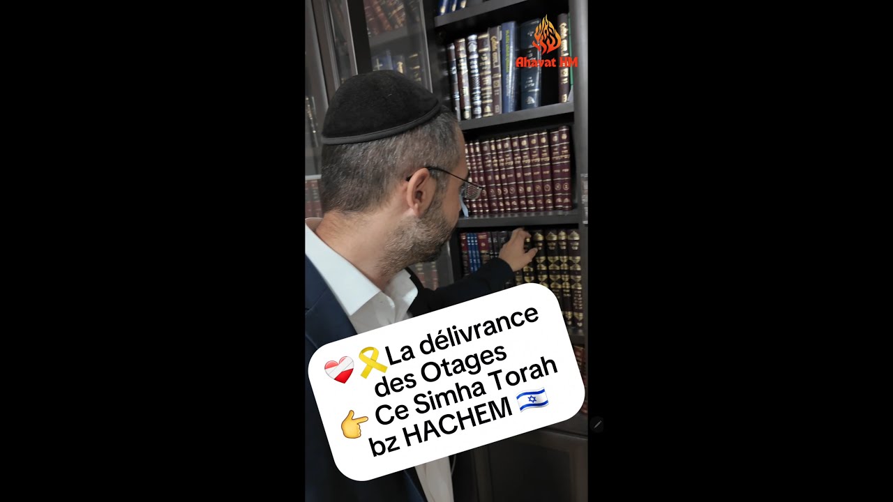 🎗La délivrance des Otages de gaza❤️‍🩹👉 Ce Sim'ha Torah bz HACHEM 🇮🇱💔 Rav Chlomo Valensi