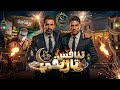 القائمة الكاملة لأفلام عيد الفطر 2026 قصة وأبطال كل فيلم أفلام العيد الجديدة
