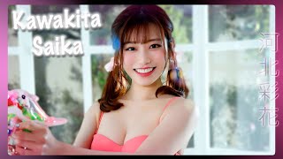 Kawakita Saika Beautiful Actress [AV idol review]