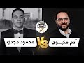 قعدة مع الكبار آدم مكيوي 