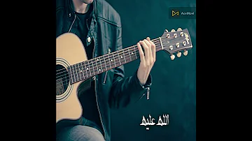 حالات واتس عبد الله ناصر حلوة حياتي معاه تاه قلبي لما لقاه 