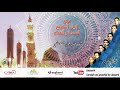 فرقة الريان المغربية للمديح والسماع اللهم صلي على المصطفي Ferqat Al Rayan Allahoma Salli 