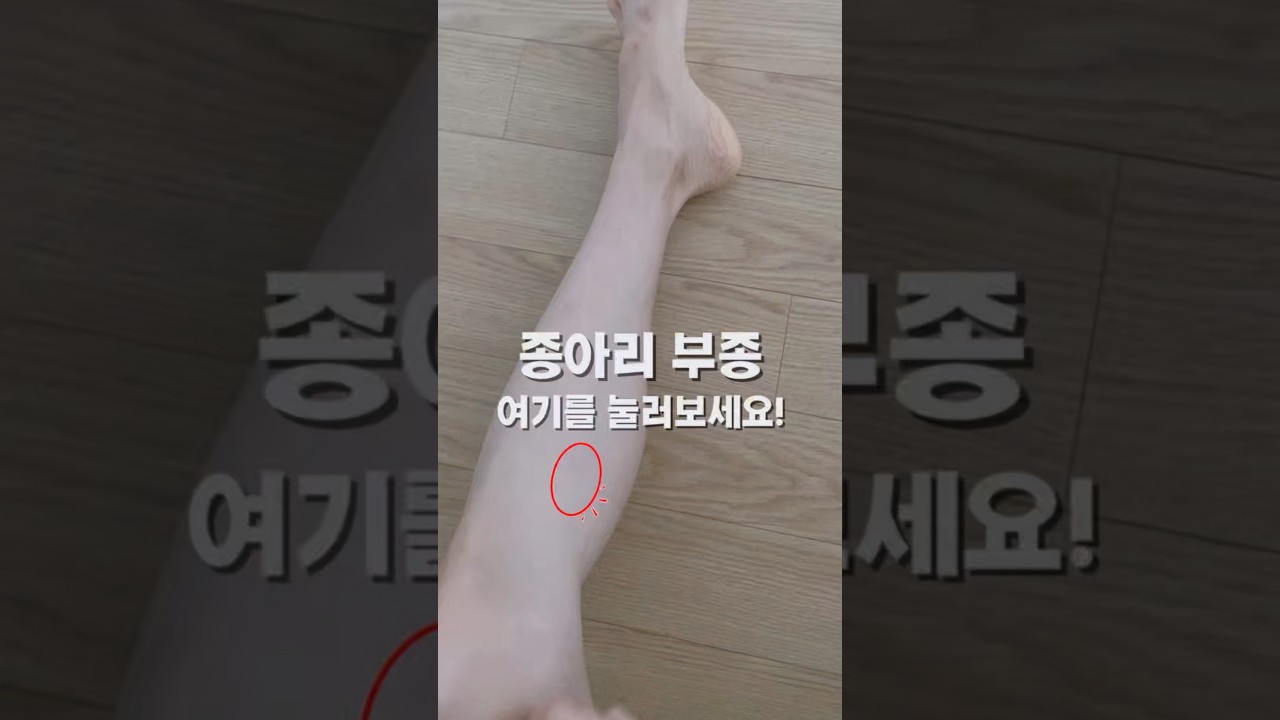 종아리 부종! 여기를 눌러보세요😆 #faceyoga #lymphaticdrainage #림프순환 #detoxfacemassage