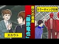 【実話】「秩父の悪魔」藤原竜也。元ヤン時代のヤバすぎるヤンキーエピソードの真相。