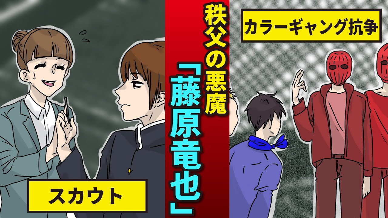 Download 実話 秩父の悪魔 藤原竜也 Download 実話 秩父の悪魔 藤原竜也