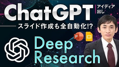 ChatGPTでプロ級PPT資料を10分で作る方法が凄すぎる！
