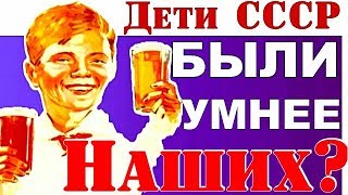 Они ПИЛИ ТО - ЧТО НЕ ЗНАЮТ Современные Дети! Овощные Соки за копейки.